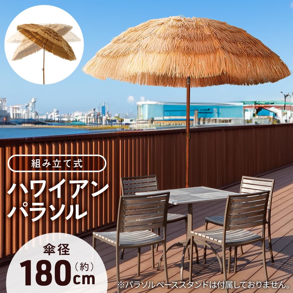 ハワイアン パラソル ベース付 直径220cm 30+UPF紫外線対策 角度調整 Amazon.co.jp: UPstore ハワイアンパラソル ビーチパラソル 大型
